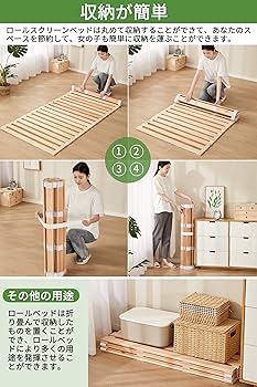 Amazon｜千羽良木 すのこベッド シングル ロール式 折りたたみ スノコ