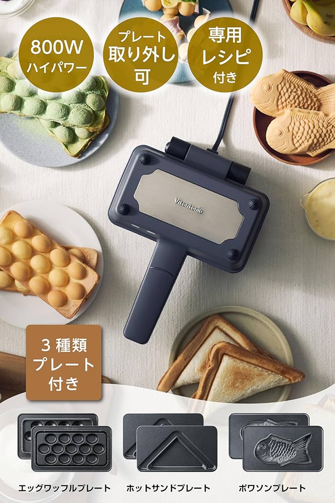 Amazon | [ ビタントニオ 公式 ] エッグワッフル ＆ ホットサンド