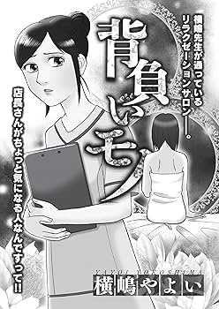 HONKOWA霊障ファイル 『霊能者のお仕事』特集 (ASスペシャル) | 山本