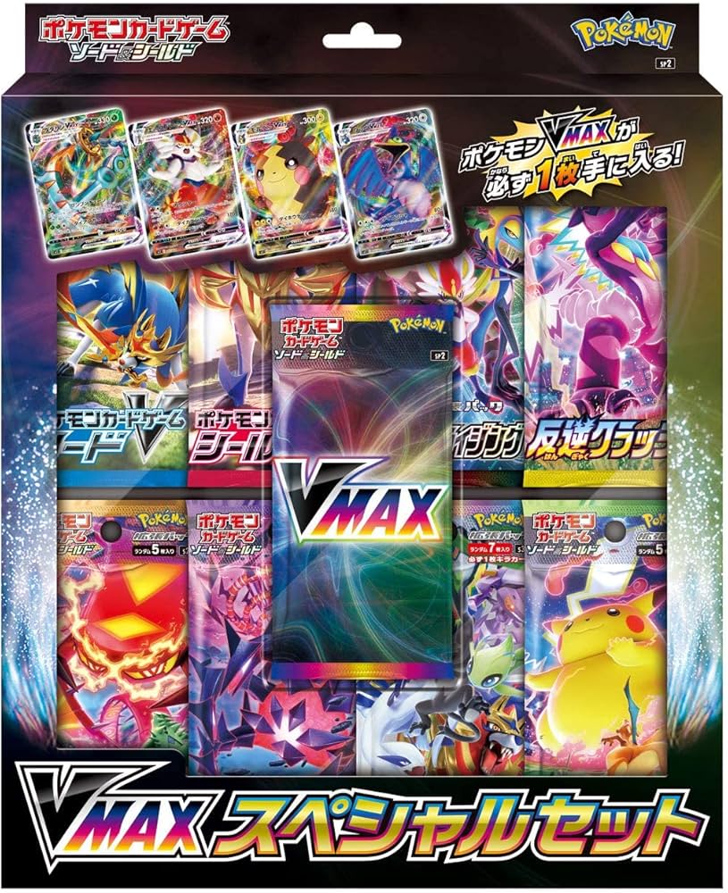 Amazon.co.jp: ポケモンカードゲーム ソード＆シールド VMAXスペシャル