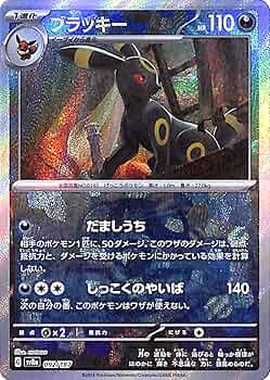 Amazon.co.jp: ポケモンカードゲームSV sv8a ハイクラスパック テラス