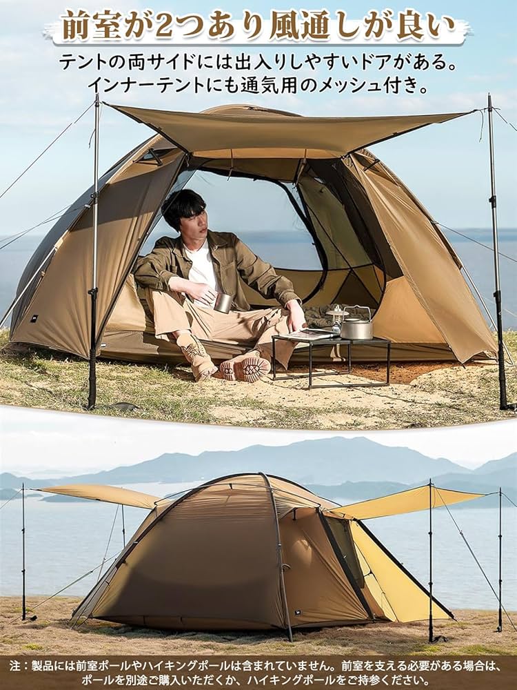 Amazon.co.jp: MC トモウント 2-3人用テント 15Dナイロン PU3000mm 超