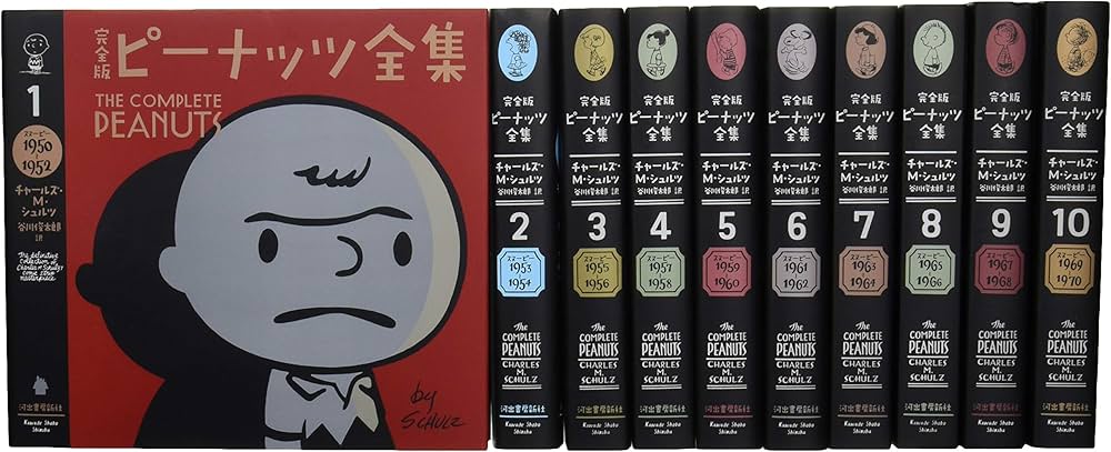 Amazon.co.jp: 完全版 ピーナッツ全集 全25巻【第2期・全10巻】: 第1