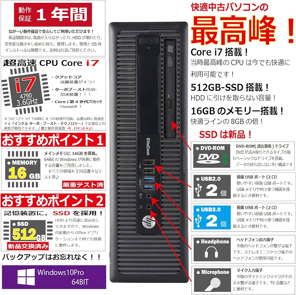 Amazon.co.jp: 中古パソコン HP EliteDesk 800 G1 SFF Windows10