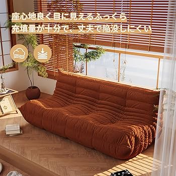 Amazon.co.jp: 一人掛けソファ 高反発ソファー 肉厚クッション テディ