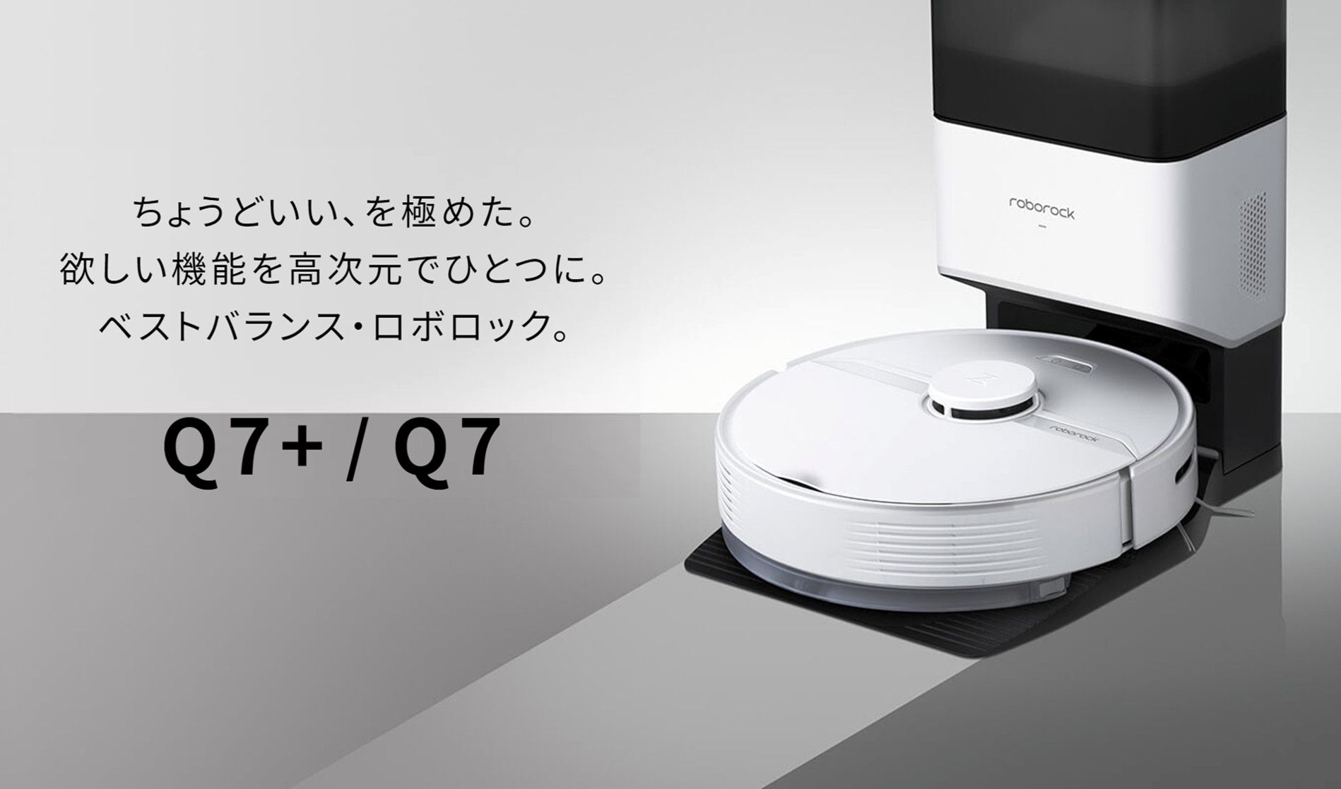 Amazon | ロボット掃除機 ロボロック Q7 水拭き マッピング 強力吸引