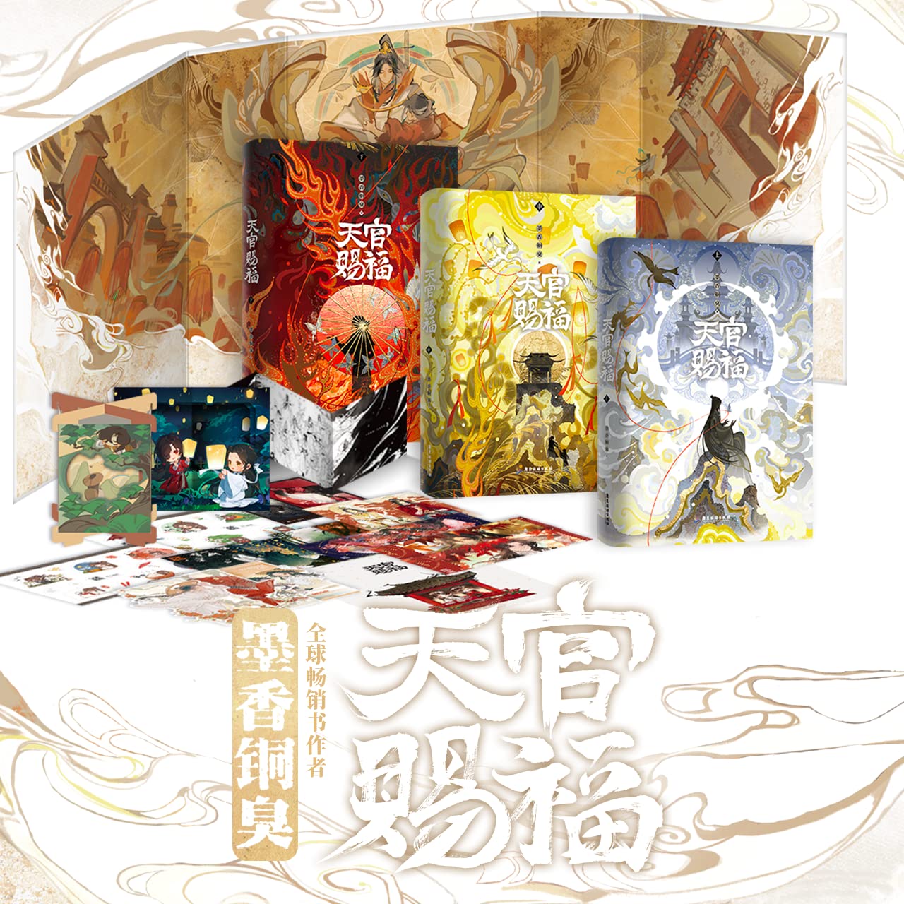 Amazon.co.jp: 天官賜福（てんかんしふく） 1-3巻合冊版 全3巻セット
