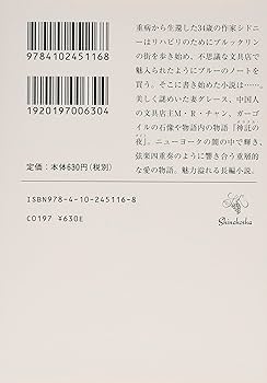 Amazon.co.jp: オラクル・ナイト (新潮文庫) : ポール オースター
