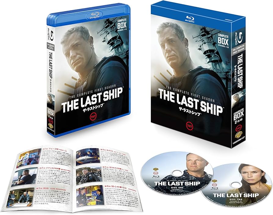 Amazon.co.jp: ザ・ラストシップ 〈ファースト・シーズン