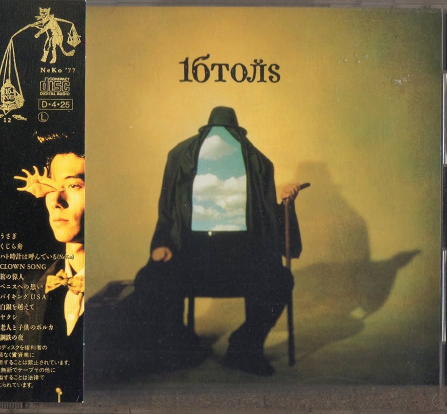 Amazon.co.jp: 16TONS: ミュージック