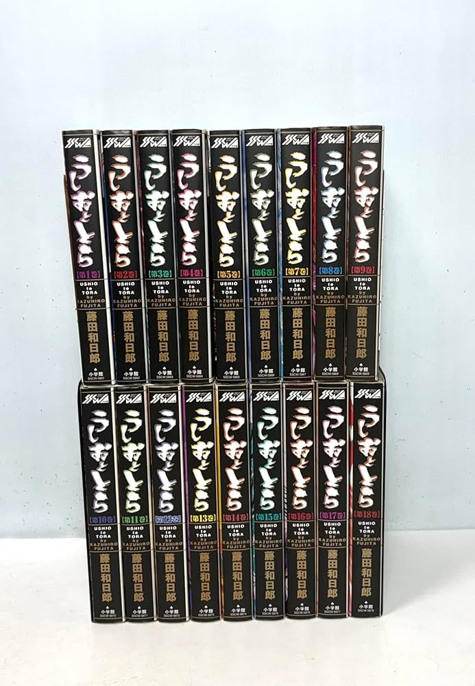 うしおととら ワイド版 コミックセット (少年サンデーコミックス