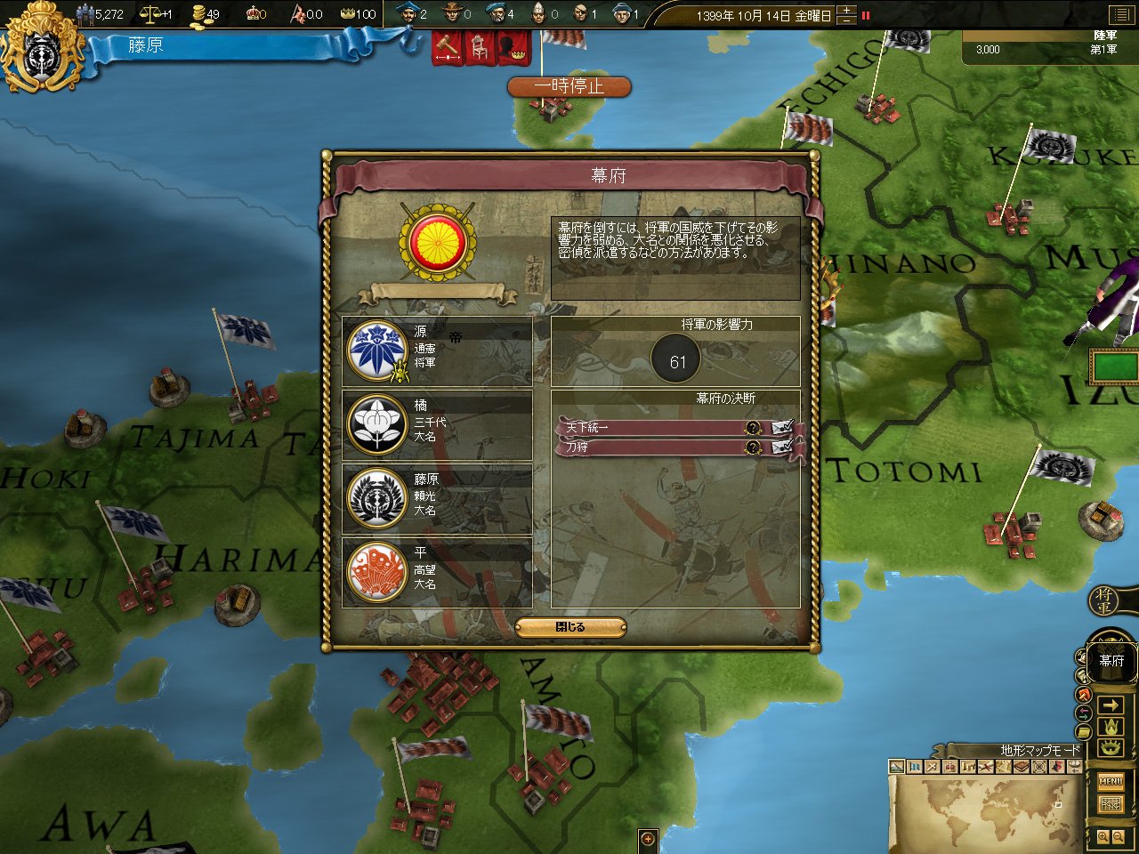 Amazon.co.jp: ヨーロッパユニバーサリスIIIディヴァイン・ウインド