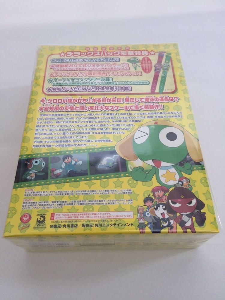 Amazon.co.jp: 超劇場版ケロロ軍曹 デラックスパック : 渡辺久美子