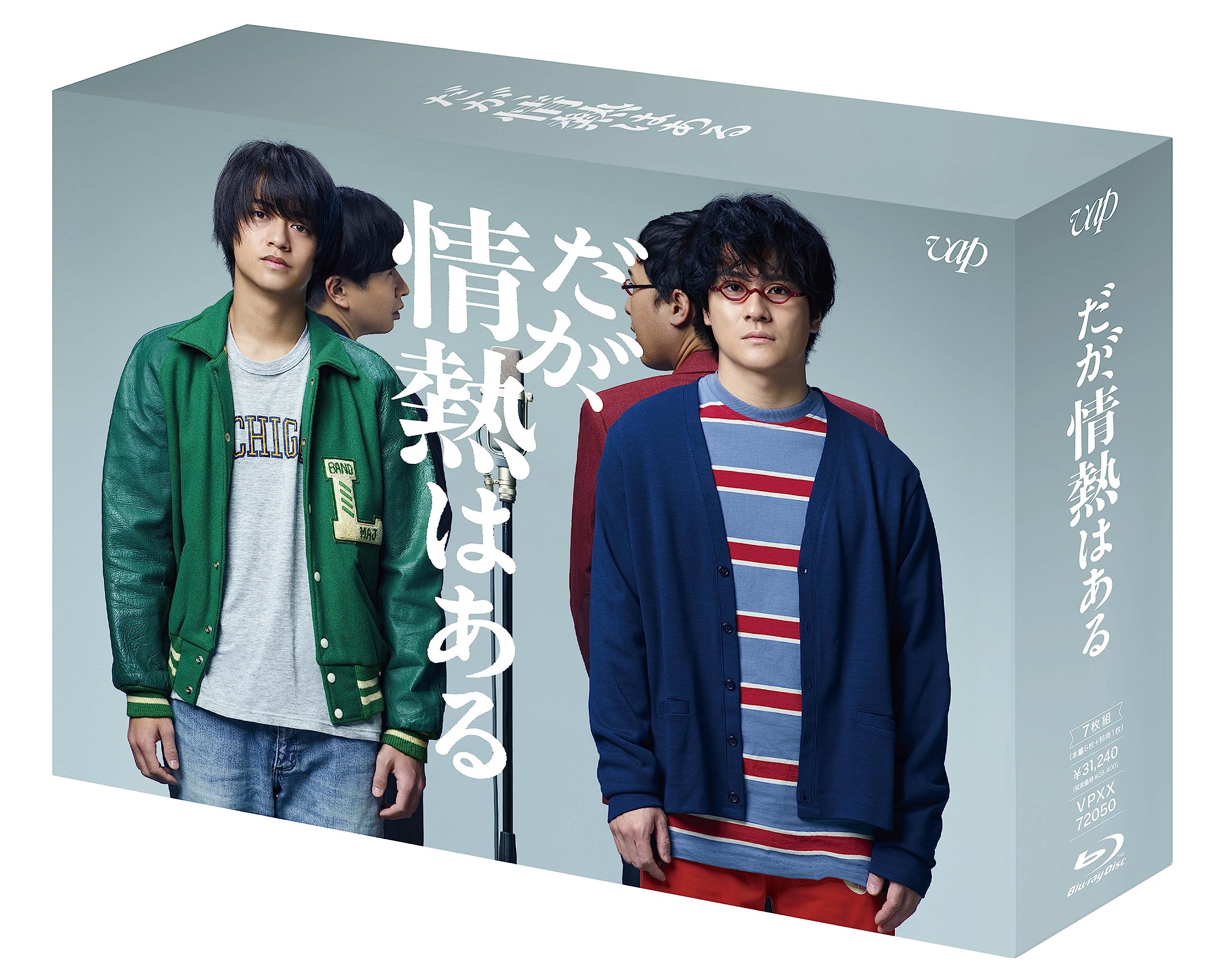 Amazon.co.jp: 「だが、情熱はある」Blu-ray BOX : 髙橋海人, 森本