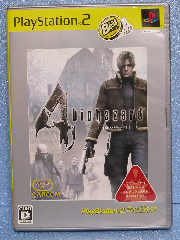 Amazon | バイオハザード4 PlayStation 2 the Best | ゲーム