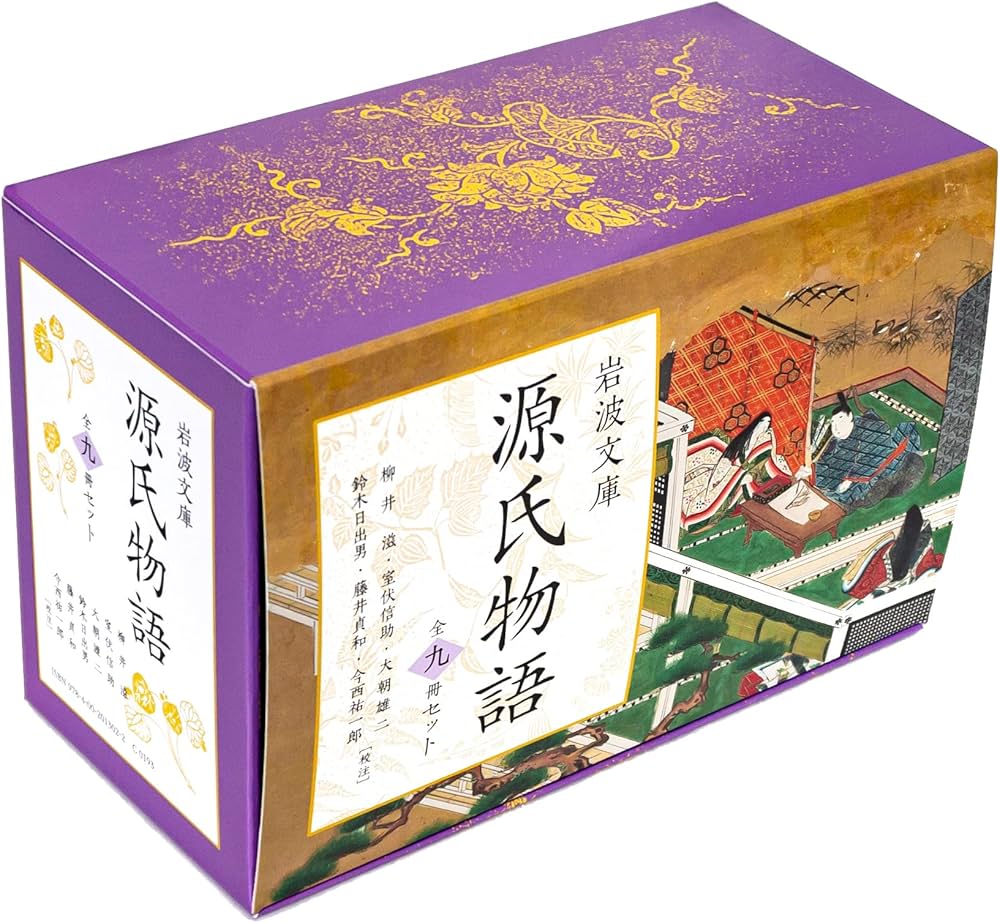 Amazon.co.jp: 源氏物語 (全9冊美装ケースセット) (岩波文庫) : 柳井