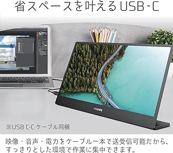 Amazon.co.jp: PHILIPS モニターモバイルディスプレイ 16B1P3300/11