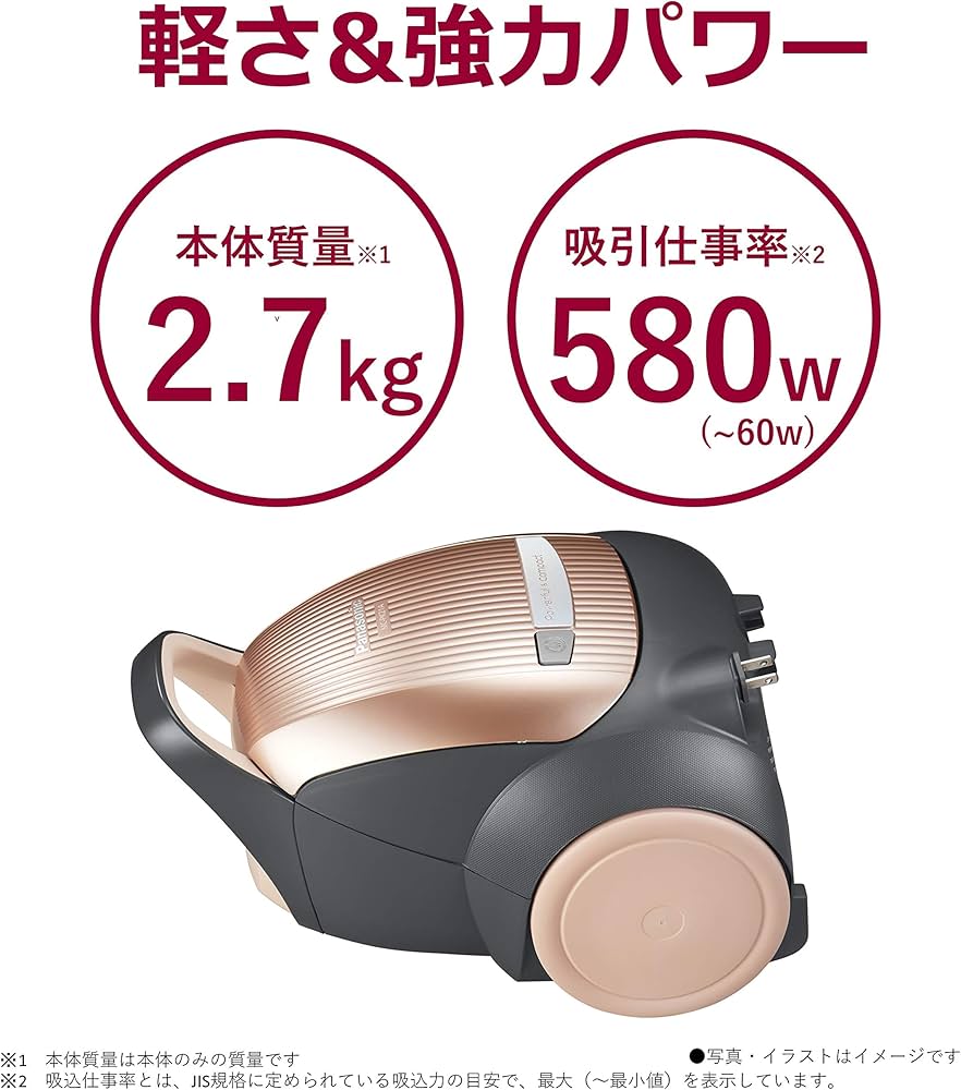Amazon | パナソニック 紙パック式掃除機 エアロノズル 軽量 本体2.7kg