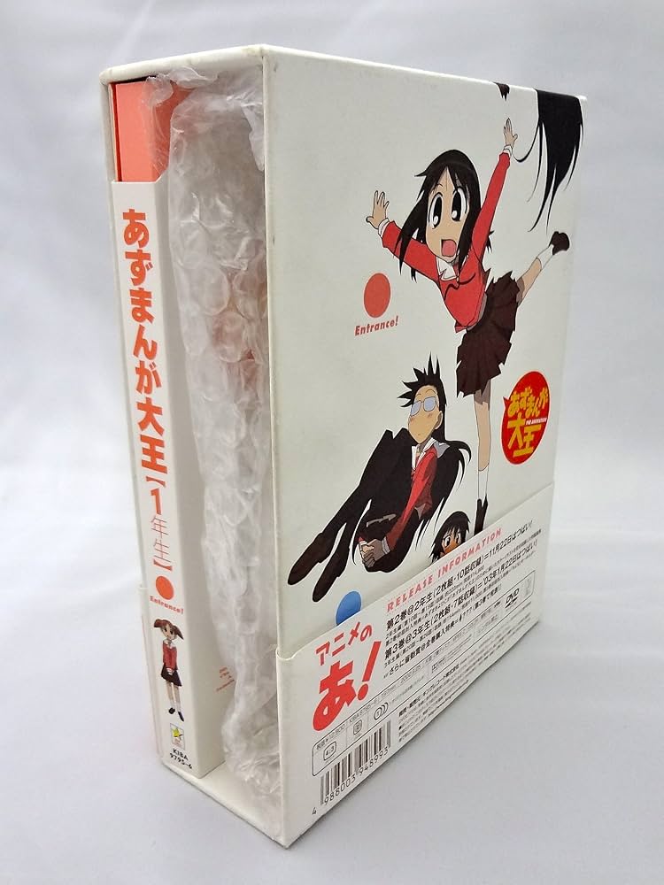 Amazon.co.jp: あずまんが大王第1巻@1年生 (初回限定生産版) [DVD