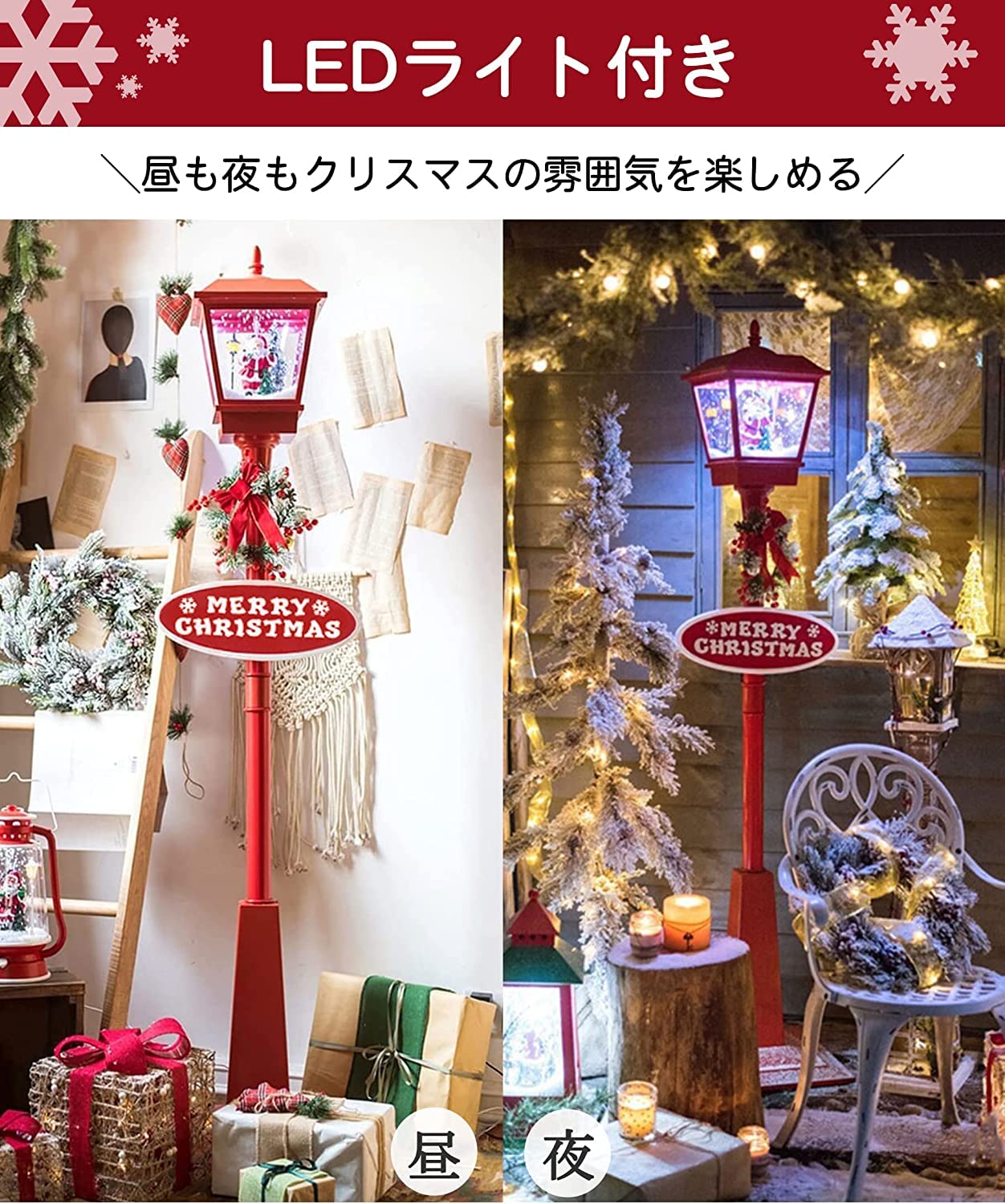 Amazon.co.jp: クリスマス飾り クリスマス街灯 180cm 雪降り 音楽機能