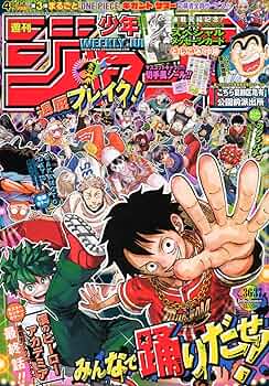 週間少年ジャンプ Weekly Jump 1998年37・38号 週刊少年ジャンプ