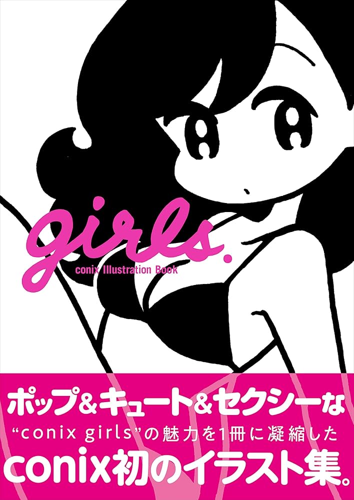 Amazon.com: girls. - conix Illustration Book: 9784905158660