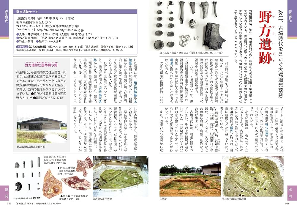 九州 古代遺跡ガイド 新装改訂版 | 九州遺跡研究会 |本 | 通販 | Amazon