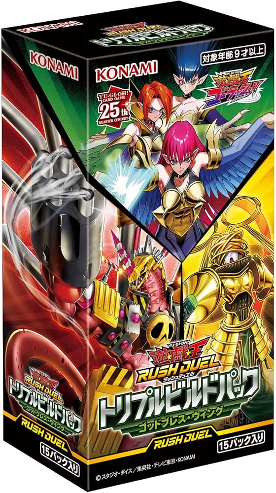 Amazon.co.jp: 遊戯王ラッシュデュエル トリプルビルドパック ゴッド