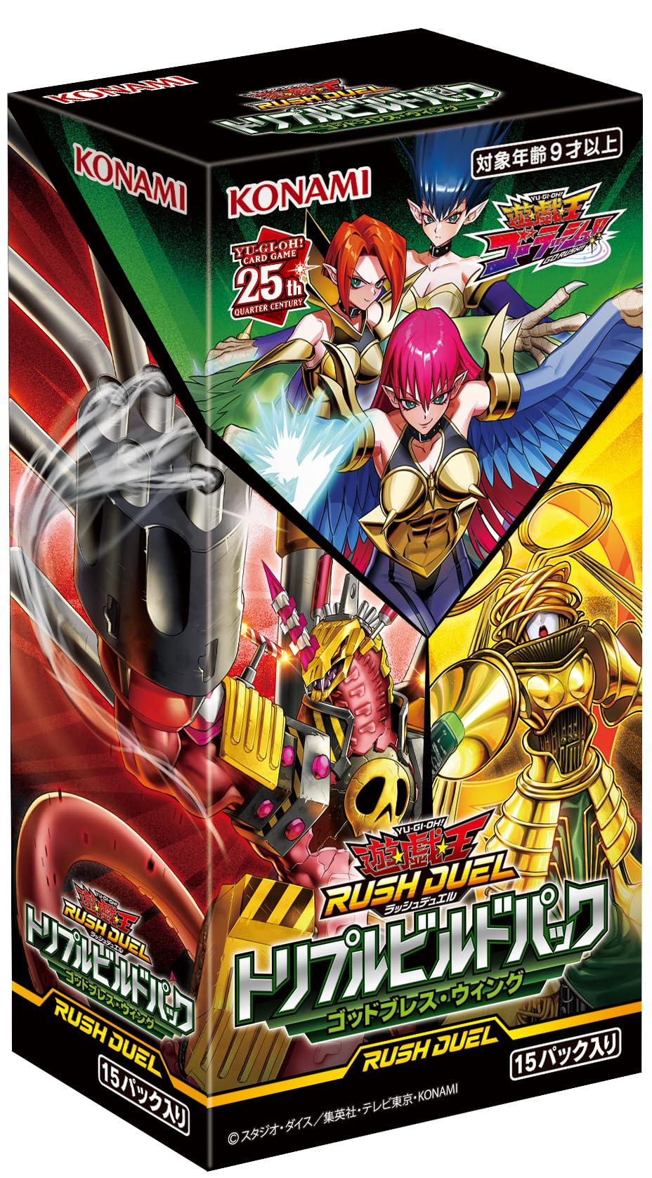 Amazon.co.jp: 遊戯王ラッシュデュエル トリプルビルドパック ゴッド