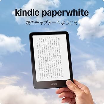 Amazon.co.jp: 【セット買い】Kindle Paperwhite 16GB 広告なし