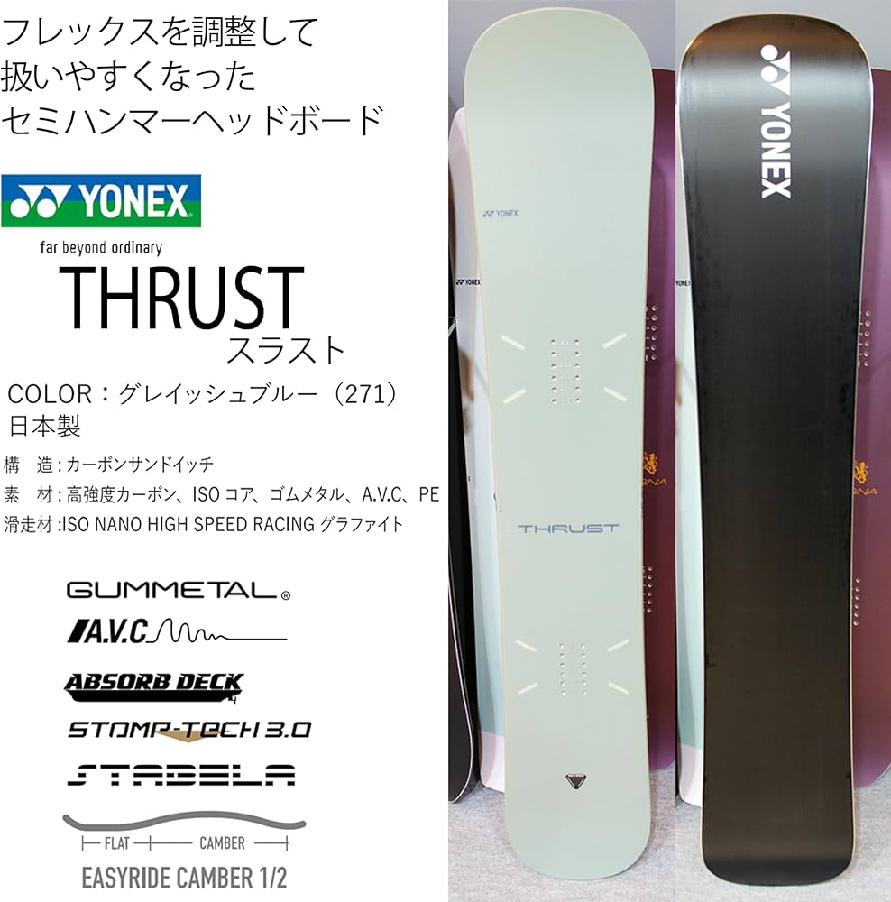 Amazon | [ヨネックス] スノーボード 板 メンズ スラスト THRUST 157