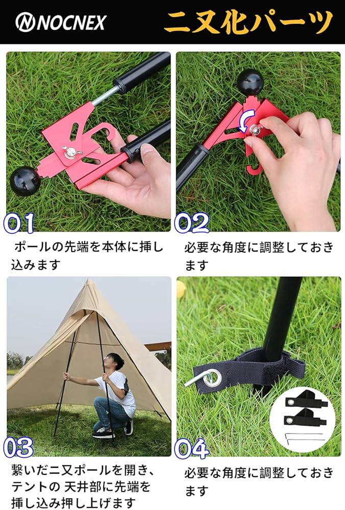 Amazon | NOCNEX 二又化パーツ 二股ポール 角度調整可 アルミ合金