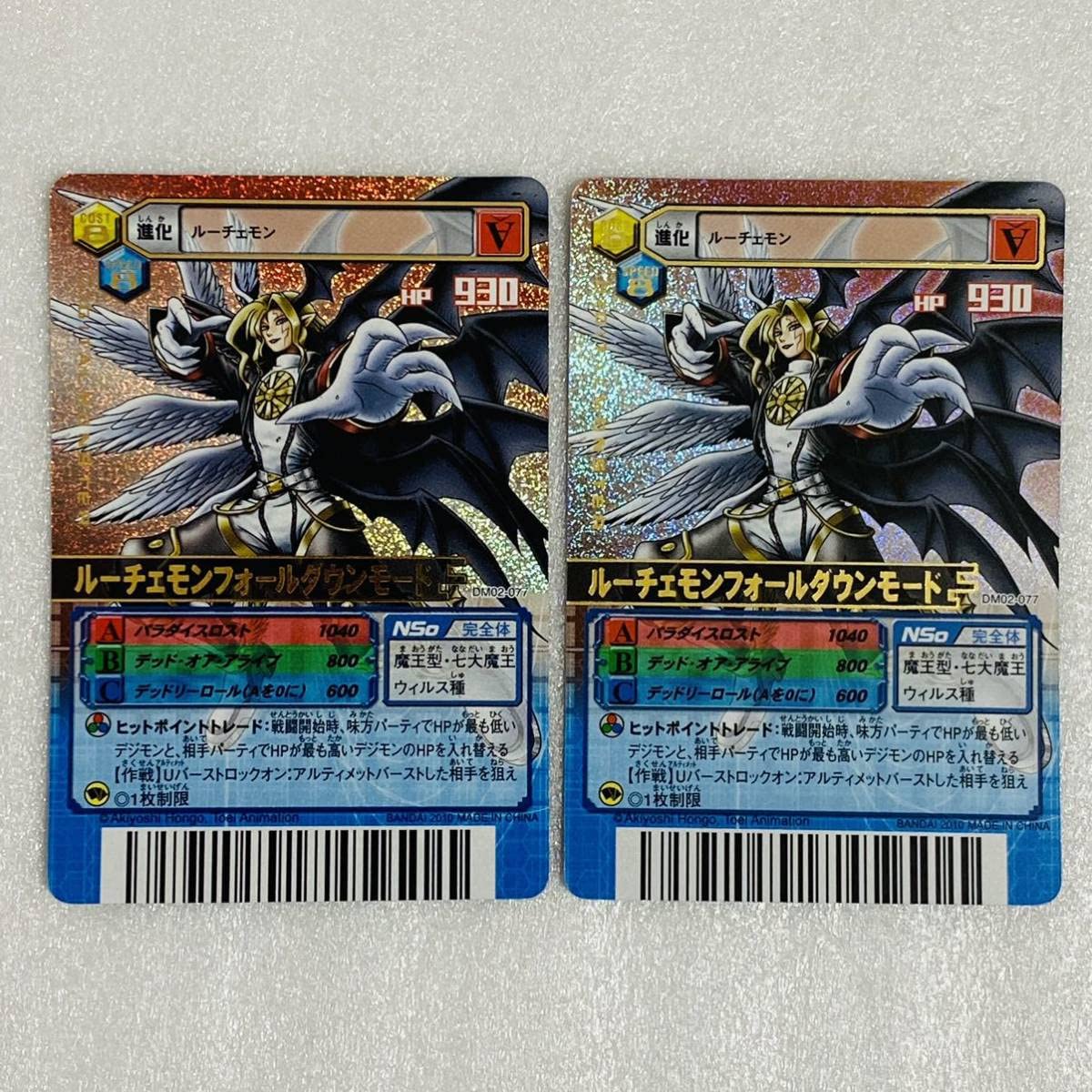 Amazon.co.jp: デジタルモンスター デジモンカードα ルーチェモン