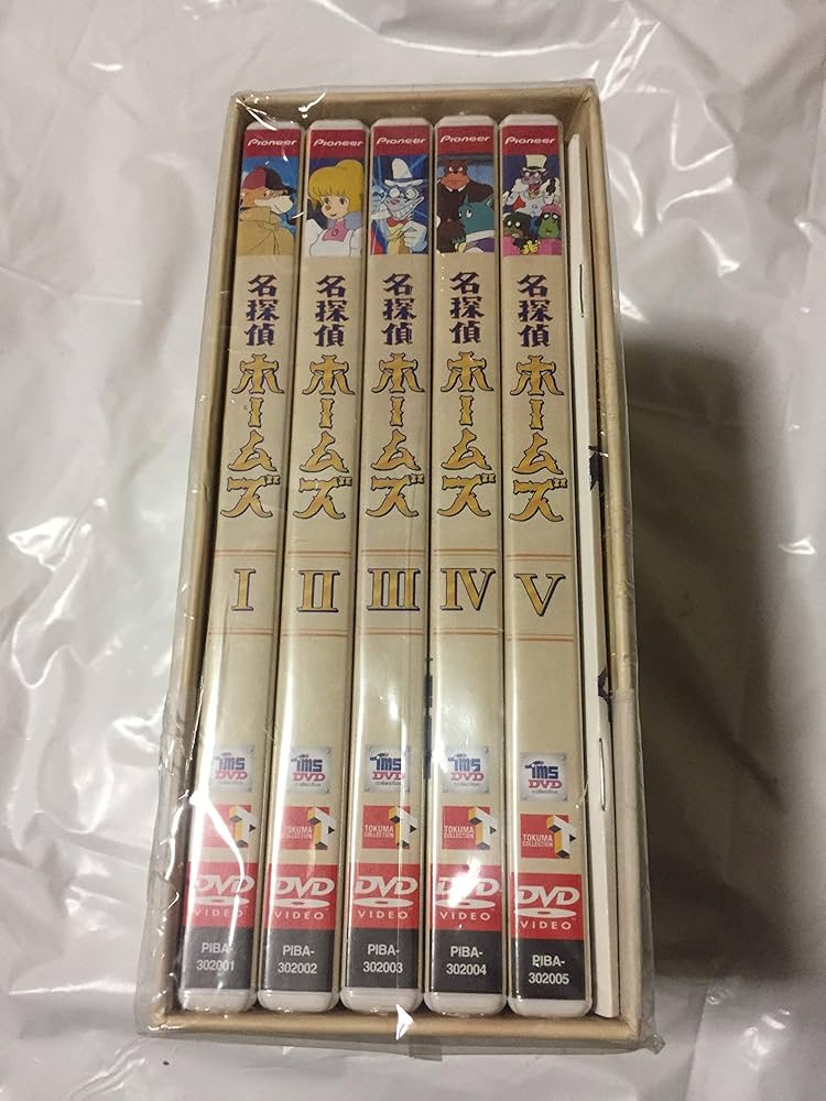 Amazon.co.jp: 名探偵ホームズ DVD-BOX : 広川太一郎, 富田耕生, 麻上