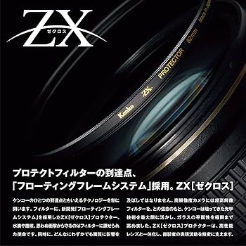 Amazon.co.jp: Kenko レンズフィルター ZX プロテクター 72mm レンズ