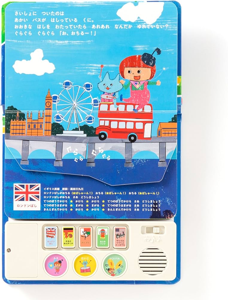 Amazon.com: ROCOといっしょにJAZZ JAZZせかいりょこう (こどもじゃず