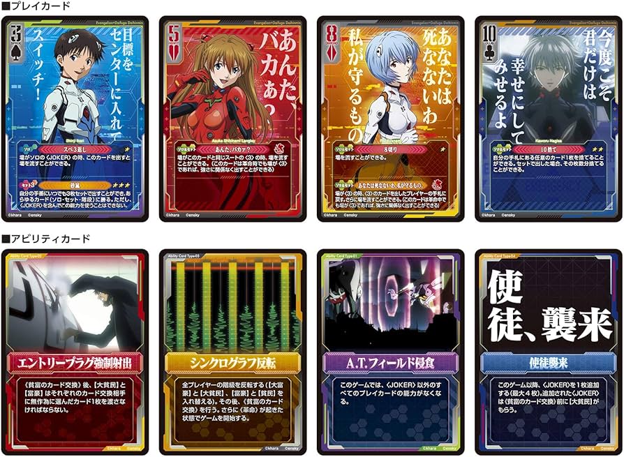 Amazon.co.jp: エンスカイ(ENSKY) 大富豪大貧民 -ヱヴァンゲリヲン新