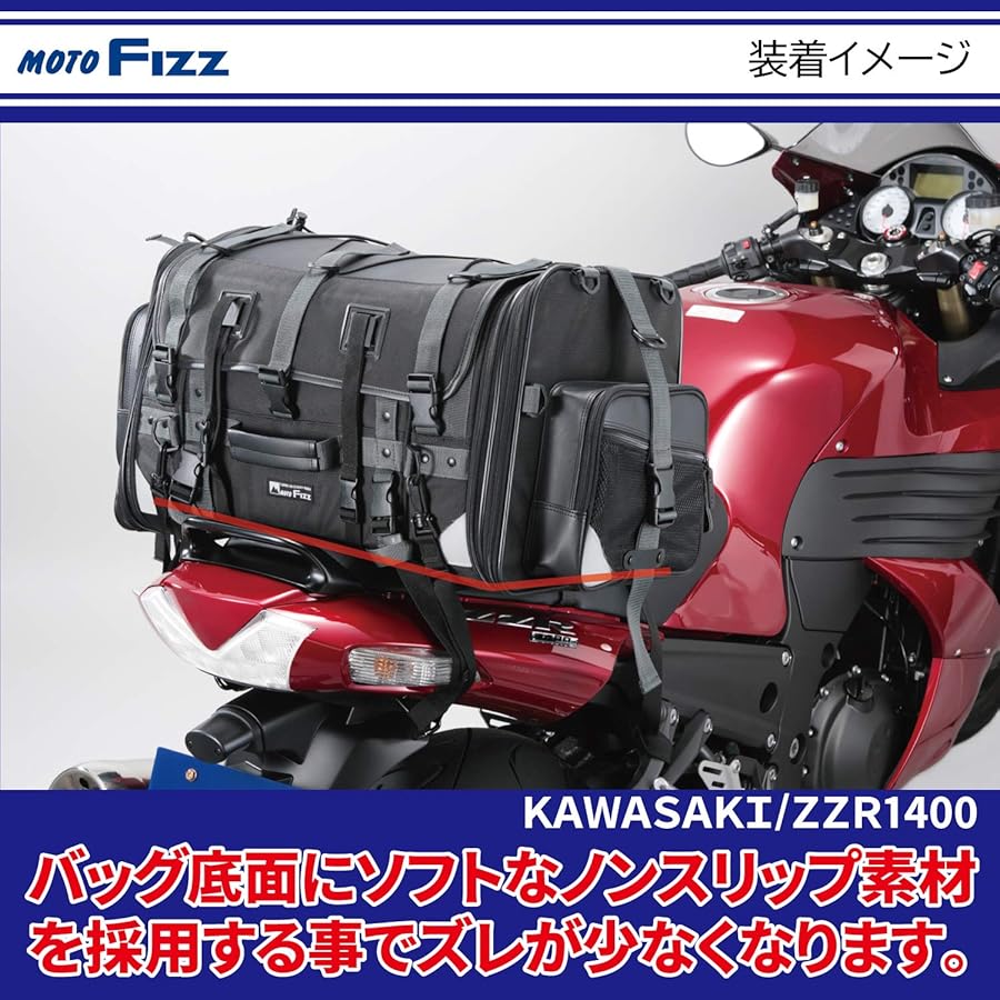 Moto Fizz MFK-102 大型ツーリングバック可変容量59〜75ℓ - 新品・3