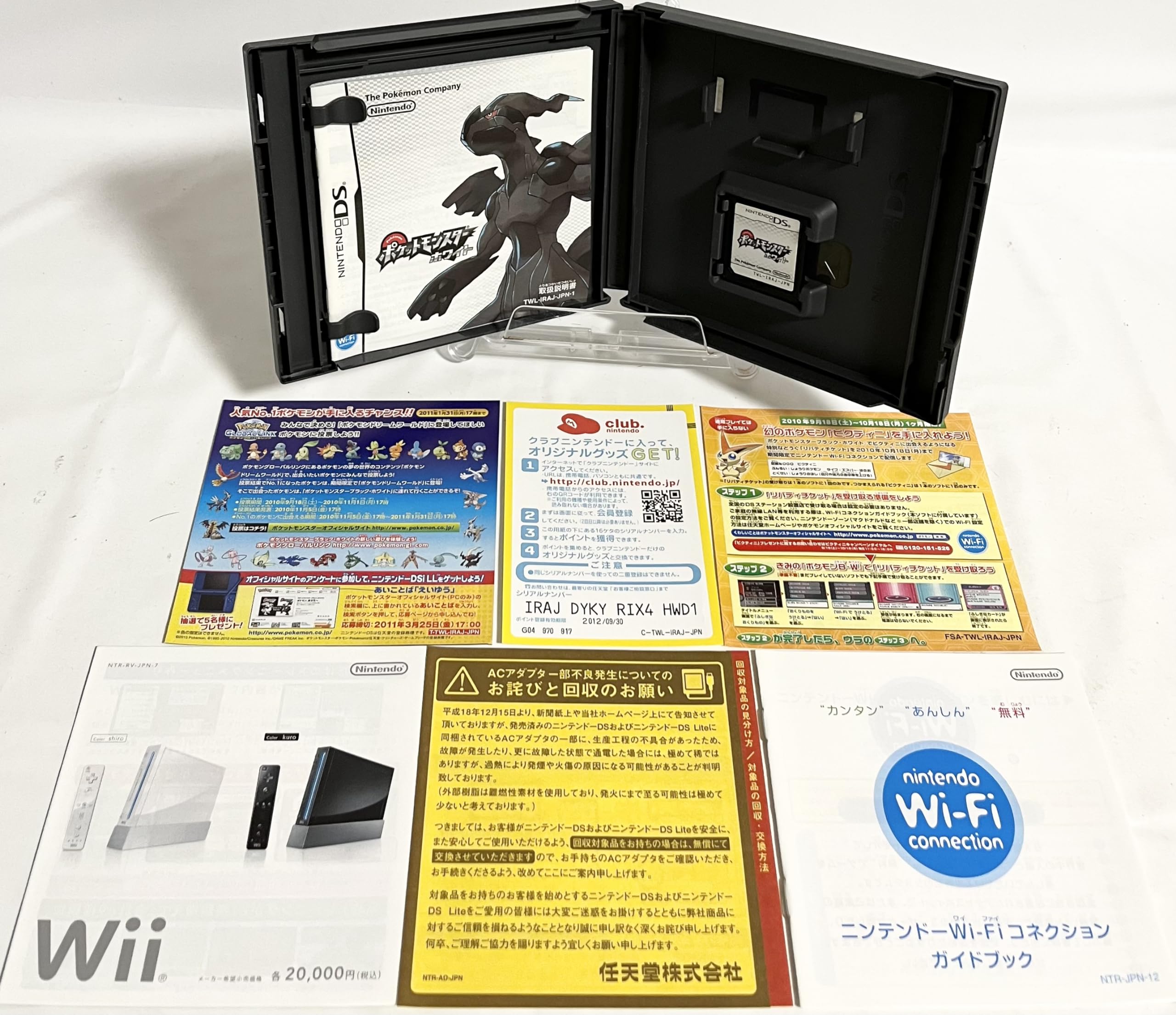 Amazon | ポケットモンスター ホワイト | ゲームソフト