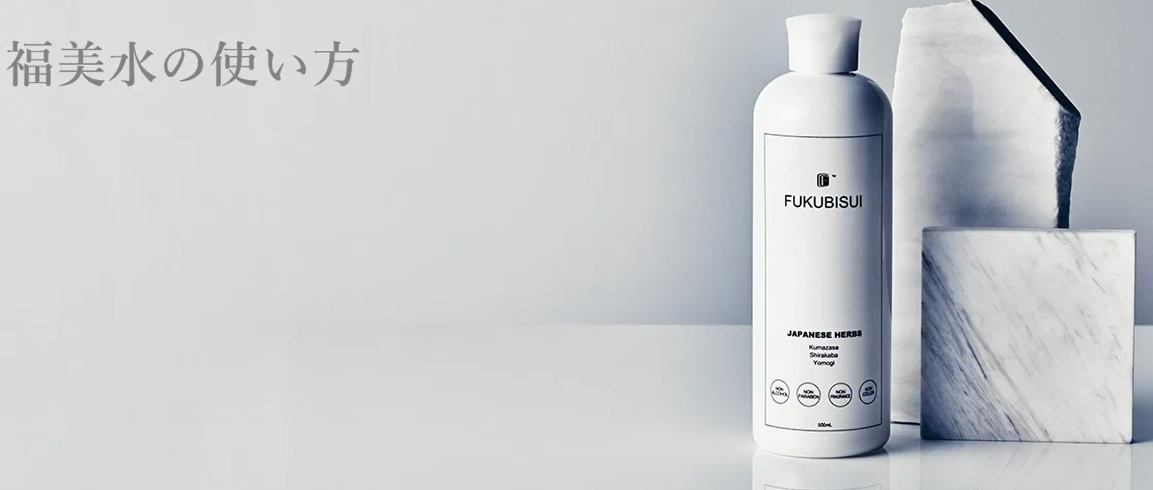 Amazon | ふくびすい 福美水 トラブルレス肌 化粧水 500ml 大容量