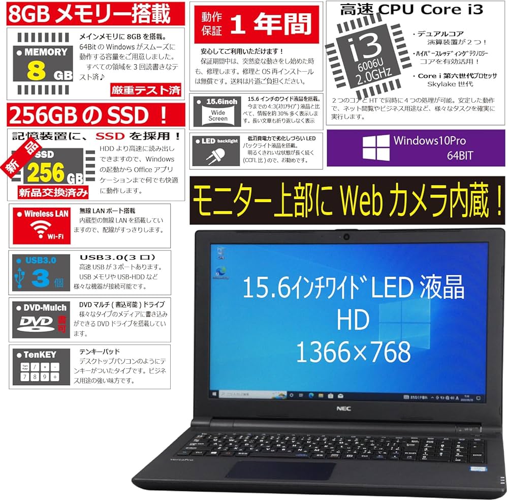 Amazon.co.jp: 中古パソコン NEC VersaPro VK20LF-U Windows10 ノート