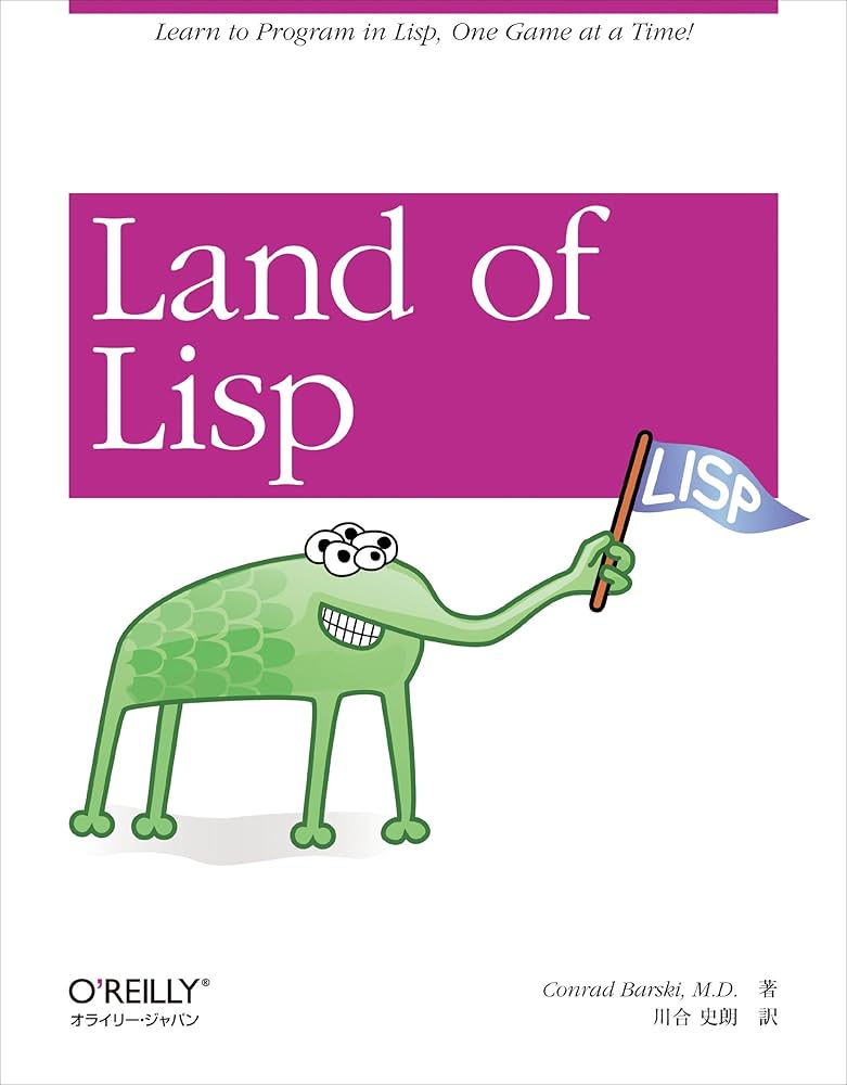 Amazon.co.jp: Land of Lisp : コンラッド・バルスキ, 川合史朗: 本
