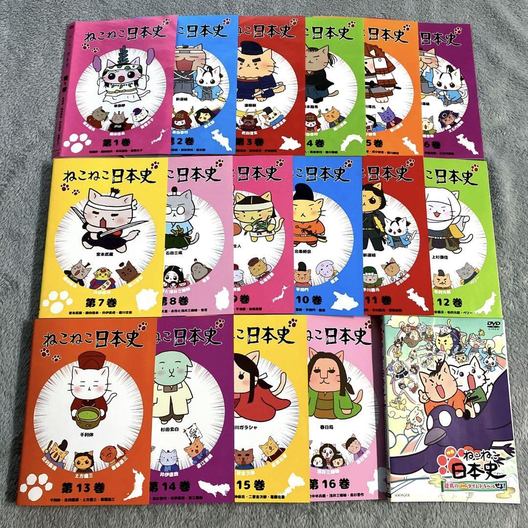 Amazon.co.jp: ねこねこ日本史 DVD 全16巻+劇場版 全巻セット