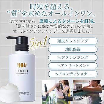 Amazon | Tocco エイジングケアシャンプー 400ml オールインワン ノン