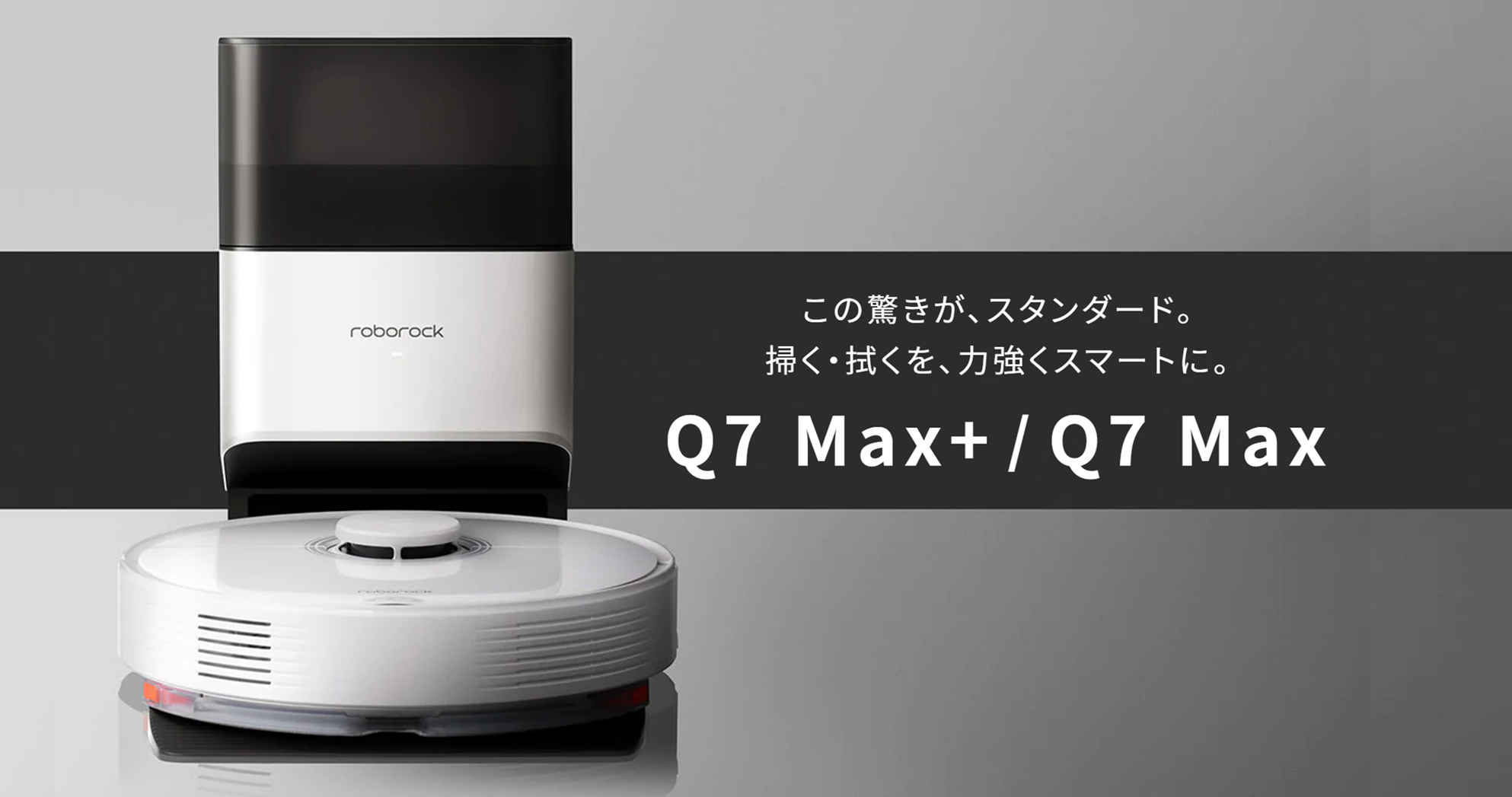 Amazon | ロボット掃除機 ロボロック Q7Max 白 水拭き マッピング 強力