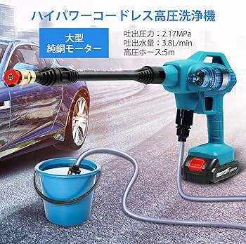 Amazon | Elikliv 高圧洗浄機 コードレス 充電式 ハンディ 洗車機