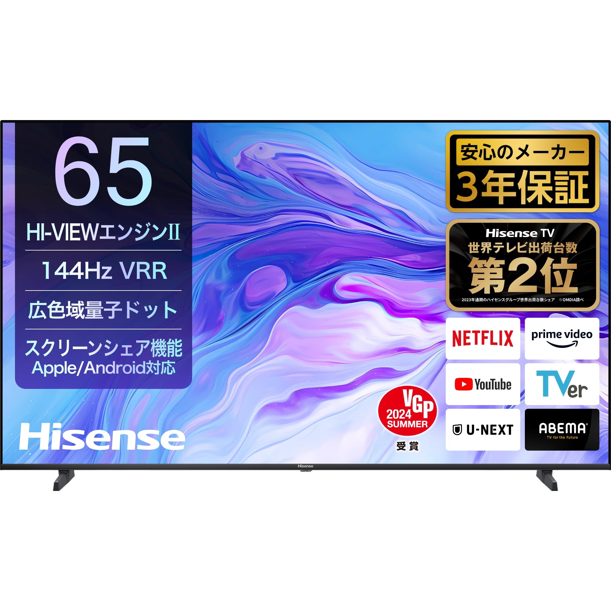 Amazon.co.jp: ハイセンス 65V型 65U7N 4K 量子ドット ダブル録画