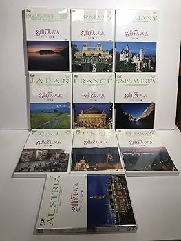 Amazon.co.jp: NHK名曲アルバム 国別編 全10巻BOXセット [DVD