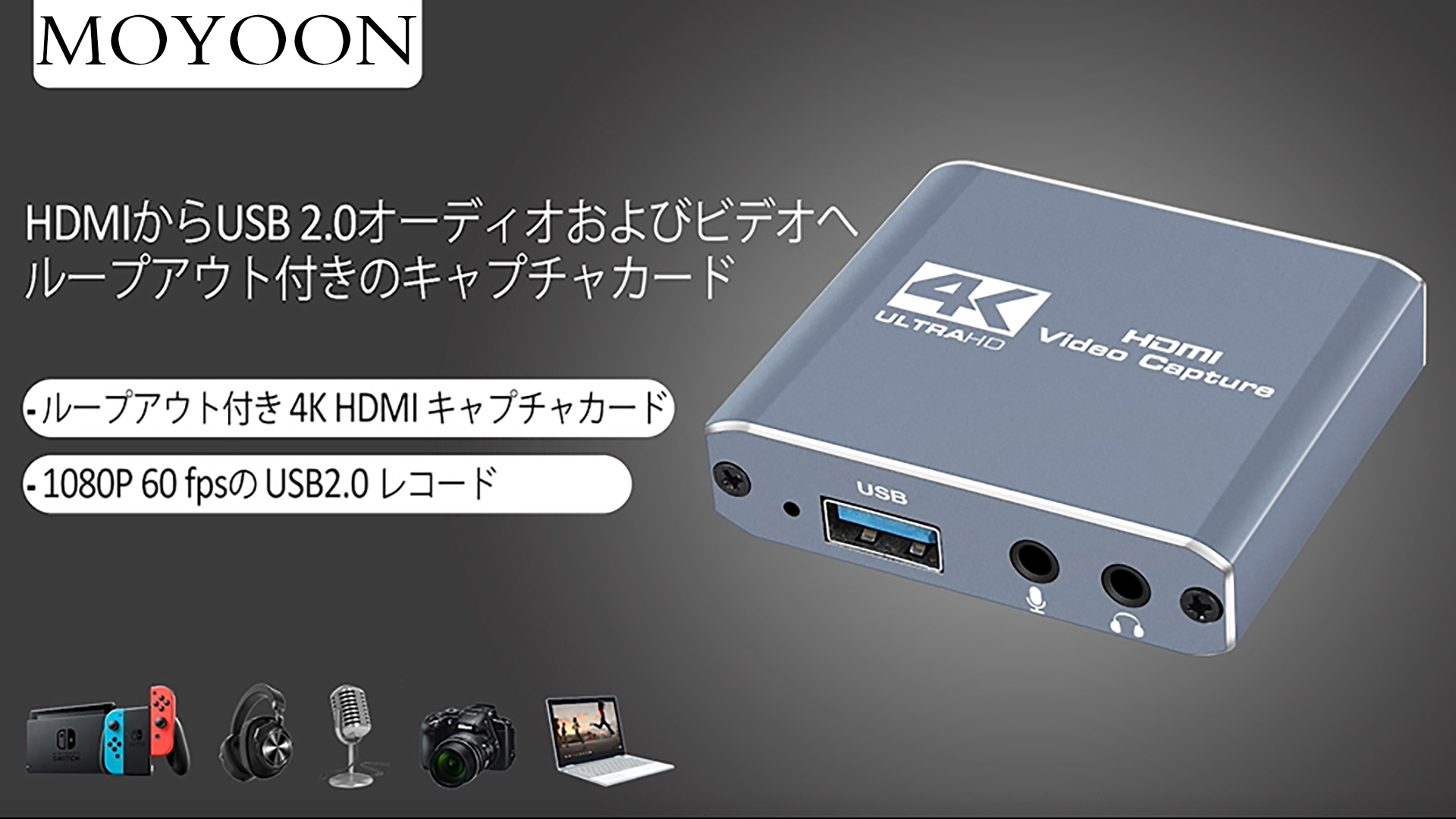 Amazon.co.jp: MOYOON 4K HDMI キャプチャーボード ゲームキャプチャー