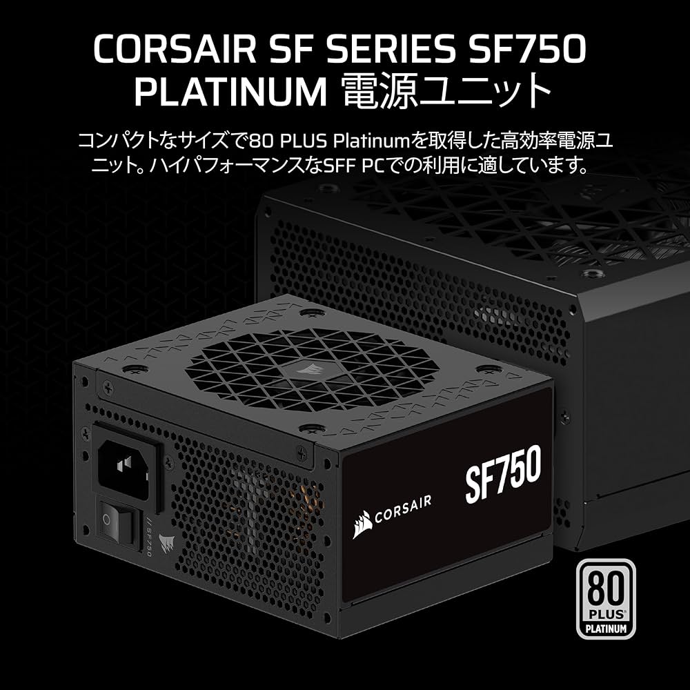 Amazon | CORSAIR SF750 2024モデル ATX3.1 対応 750W SFX規格 フル